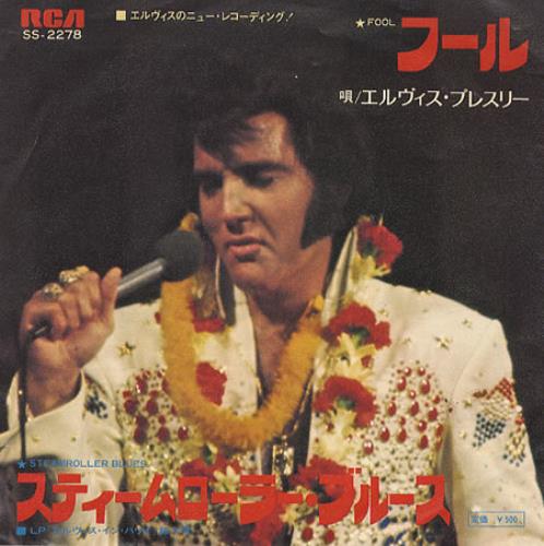 エルヴィス Elvis Presley Steamroller Blues CD Elvis Presley – Fool / Steamroller Blues – Vinyl (7